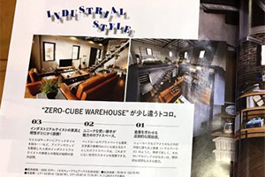 ZERO-CUBE WAREHOUSEが雑誌に掲載されました！