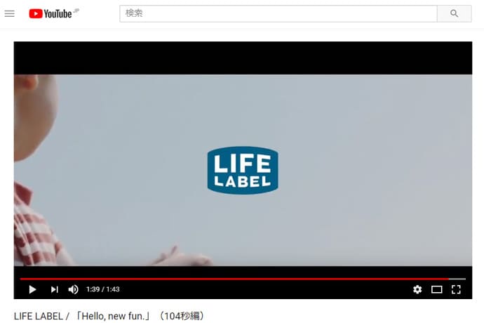 LIFE LABELのコンセプトムービーのご紹介。